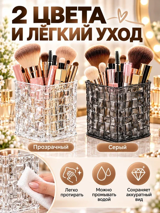 Настольный органайзер для косметических кистей белый, белый, фото 7