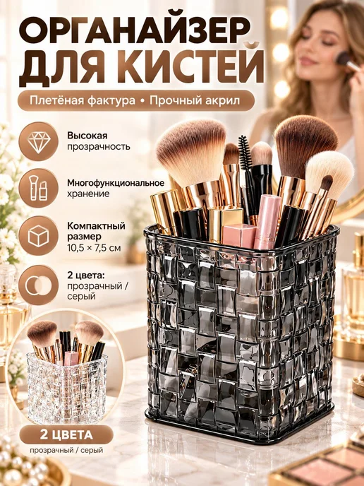 Настольный органайзер для косметических кистей белый, белый, фото 8