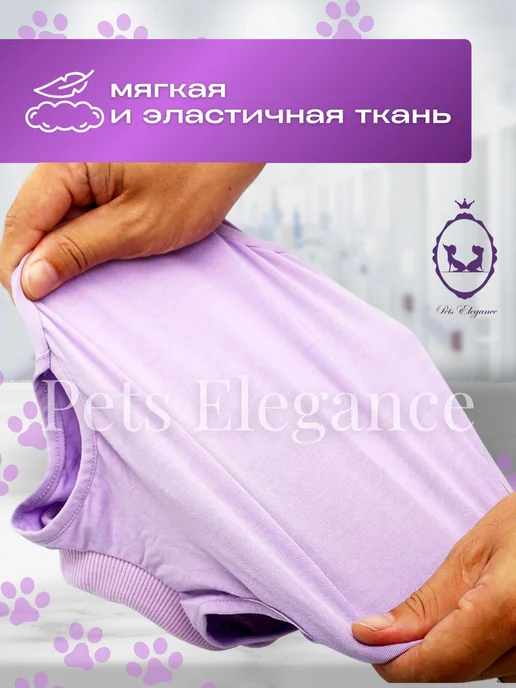 Попона для кошек послеоперационная на липучке, фиолетовый, фото 5