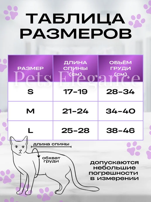 Попона для кошек послеоперационная на липучке, фиолетовый, фото 7