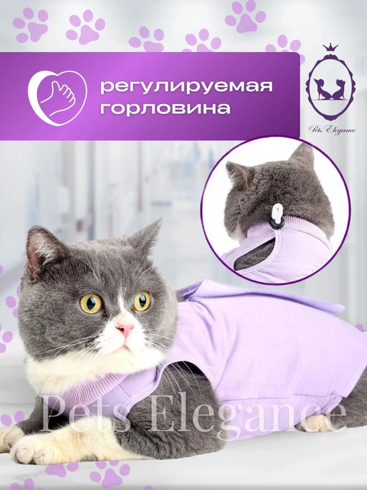 Попона для кошек послеоперационная на липучке, фиолетовый, фото 2