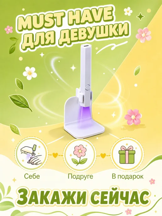 Настольная лампа квадратная для маникюра ногтей, вариант, фото 8