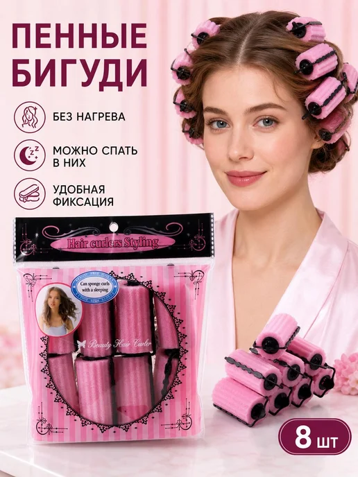Бигуди для сна и кудрей, вариант, фото 7