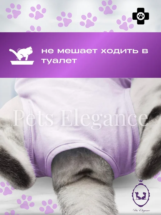 Попона для кошек послеоперационная на липучке, фиолетовый, фото 3