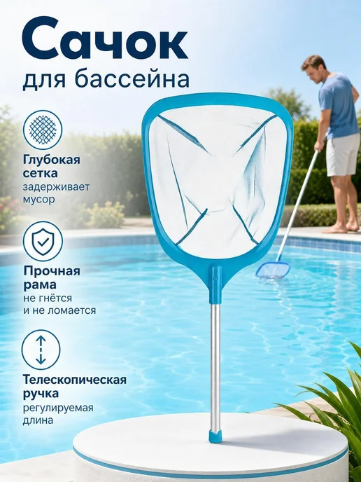 Скиммер для бассейна для сбора мусора, вариант, фото 7