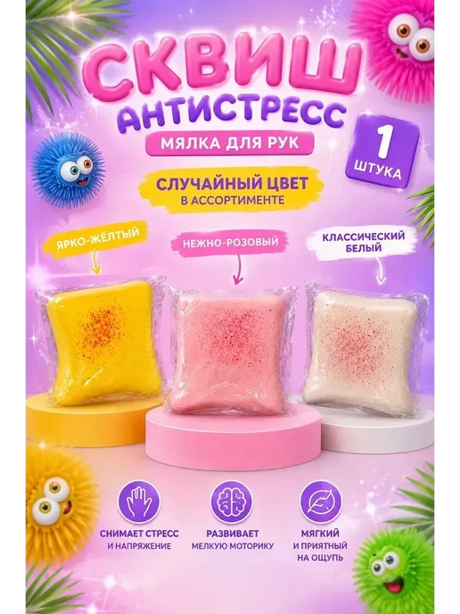 Сквиш антистресс Тост, белый, фото 2