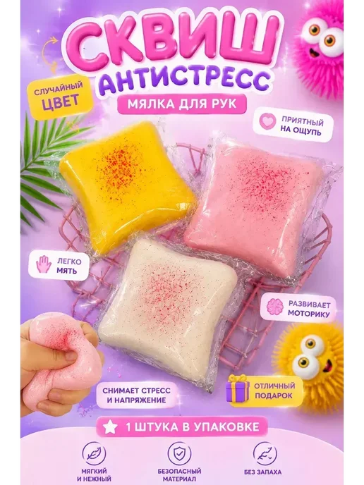 Сквиш антистресс Тост, белый, фото 6