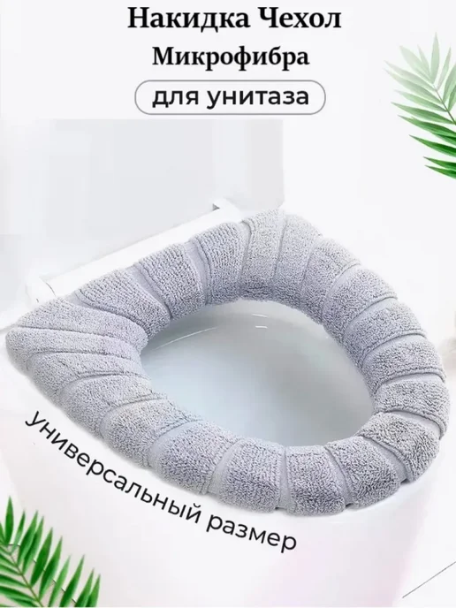 Накладка на сидение мягкий чехол, серый