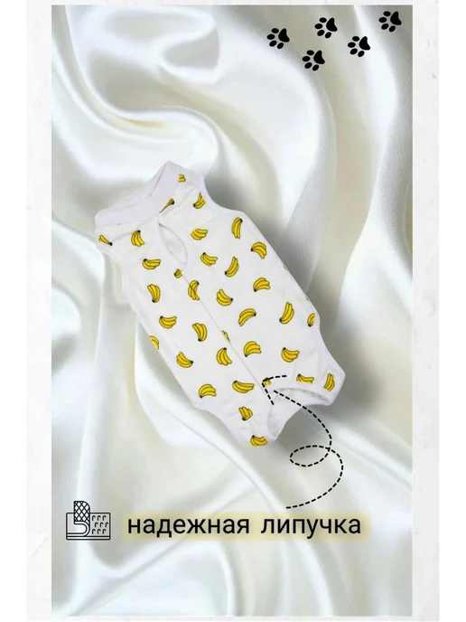 Попона послеоперационная для кошек и собак XL трикотажная, вариант, фото 3