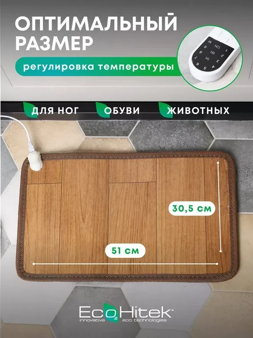 Электрический коврик для ног с подогревом для дома, офиса, вариант, фото 5