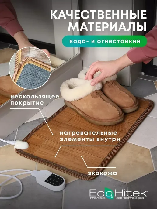 Электрический коврик для ног с подогревом для дома, офиса, вариант, фото 7