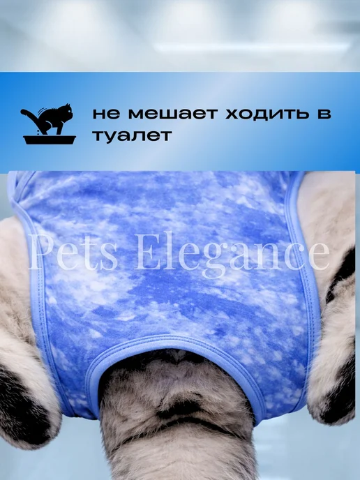 Попона для кошек послеоперационная на липучке, вариант, фото 3