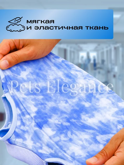 Попона для кошек послеоперационная на липучке, вариант, фото 4