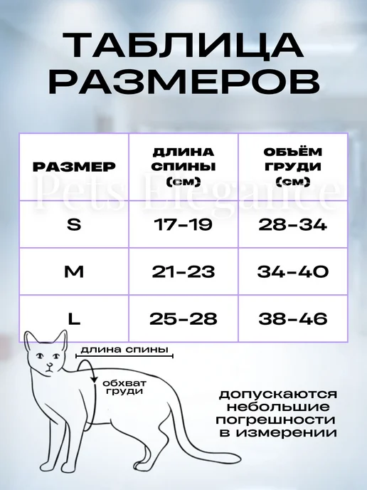 Попона для кошек послеоперационная на липучке, вариант, фото 5