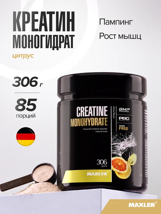 MAXLER Креатин моногидрат 306 г, Цитрус, 306 г
