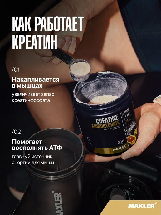 MAXLER Креатин моногидрат 306 г, Цитрус, 306 г, фото 3
