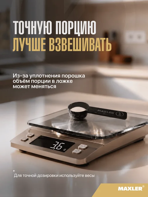 MAXLER Креатин моногидрат 306 г, Цитрус, 306 г, фото 5