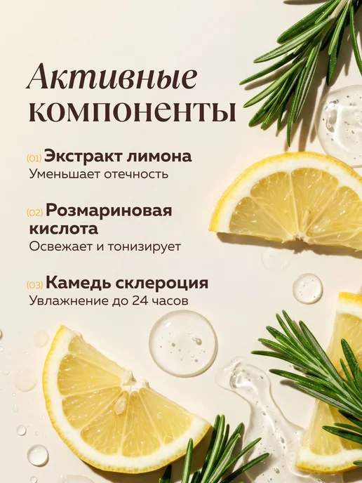 Утренняя маска для лица от отеков противоотечная увлажняющая, вариант, фото 3