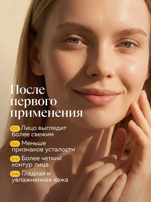 Утренняя маска для лица от отеков противоотечная увлажняющая, вариант, фото 4