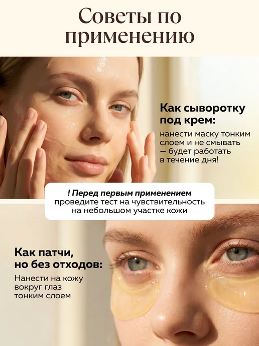 Утренняя маска для лица от отеков противоотечная увлажняющая, вариант, фото 6