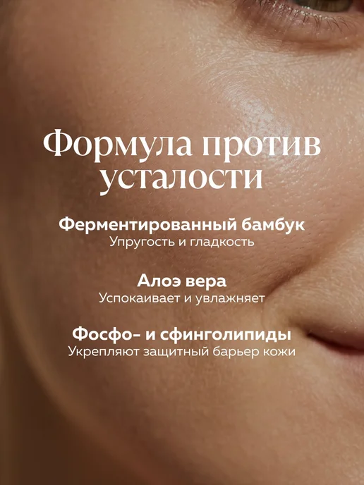 Утренняя маска для лица от отеков противоотечная увлажняющая, вариант, фото 7
