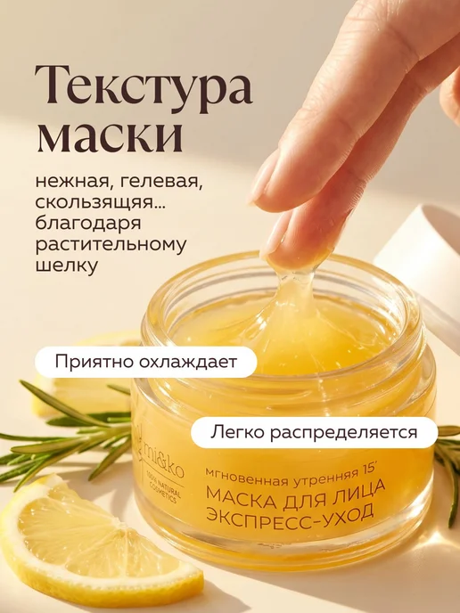 Утренняя маска для лица от отеков противоотечная увлажняющая, вариант, фото 8