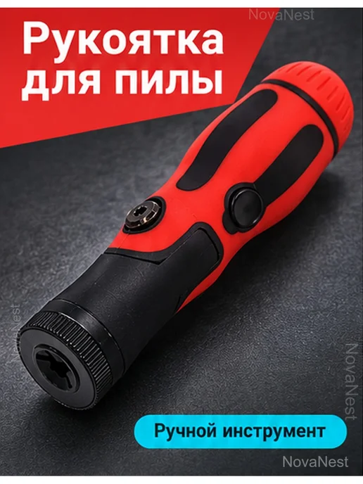 Поворотная рукоятка для пилы 140 мм, вариант, фото 2