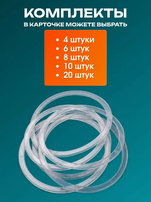 Термокольцо прозрачное для натяжного потолка, 95 мм, 10 шт, 10 шт, фото 3