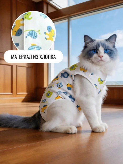 Попона для кошек послеоперационная, вариант, фото 4