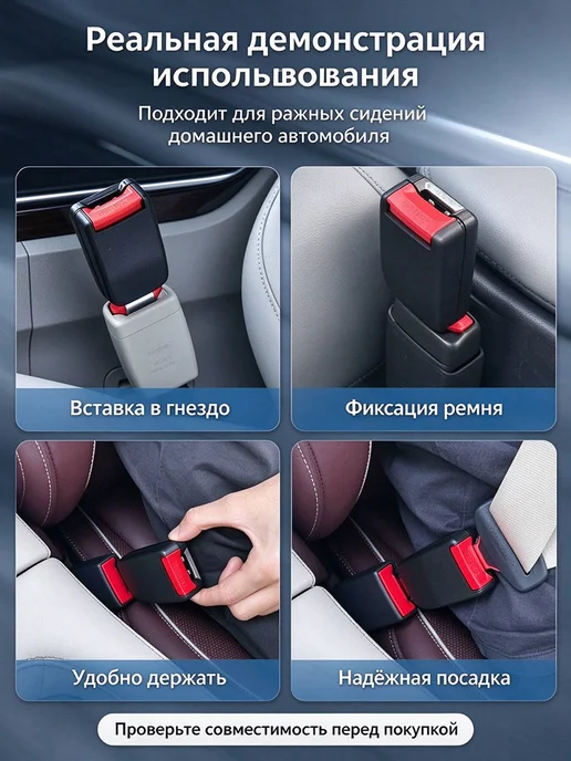 Нет бренда Заглушки для ремня безопасности автомобиля комплект 2 шт, 2 шт, фото 7