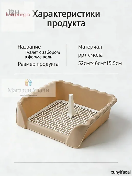 Туалет лоток для собак с сеткой высокий бортик, белый, фото 4