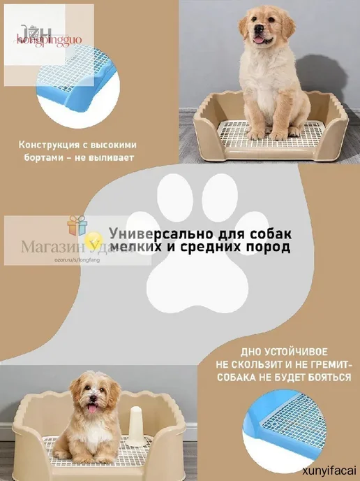Туалет лоток для собак с сеткой высокий бортик, белый, фото 5