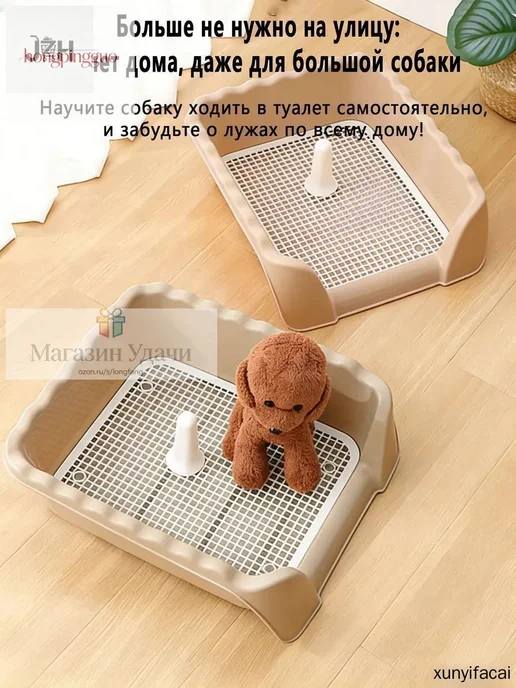Туалет лоток для собак с сеткой высокий бортик, белый, фото 7