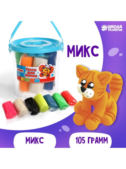 Школа талантов Тесто для лепки, 105 г, 1 формочка, Микс, 105 г, фото 2