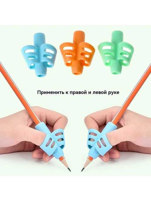Детские держатели для ручек (5 шт.), 5 шт, фото 3