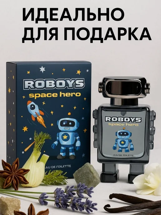 XXI CENTURY "Roboys Space Hero" туалетная вода для детские, вариант, фото 5