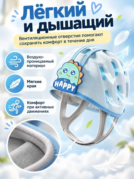 Шлем для малыша защитный от падений при ходьбе, синий, фото 4