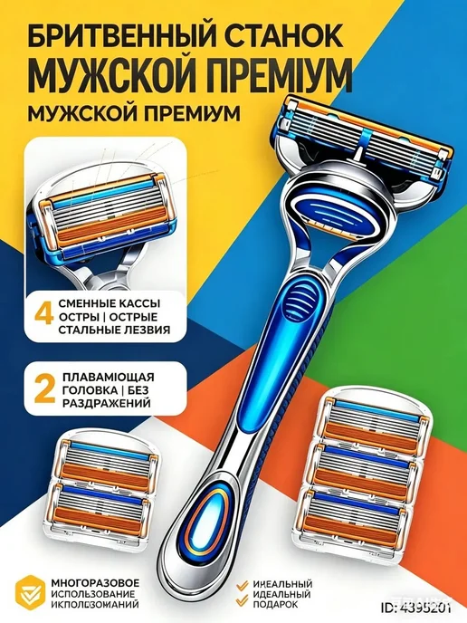 Бритвенный станок Gillette Fusion 5, 4 кассеты, вариант, фото 2