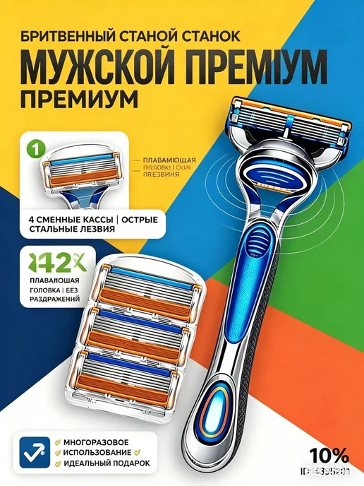 Бритвенный станок Gillette Fusion 5, 4 кассеты, вариант, фото 3