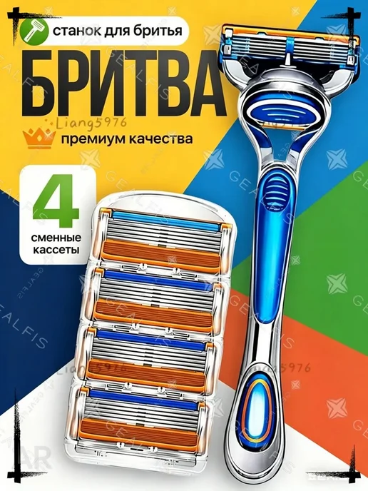 Бритвенный станок Gillette Fusion 5, 4 кассеты, вариант, фото 4