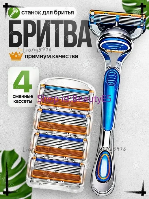 Бритвенный станок Gillette Fusion 5, 4 кассеты, вариант, фото 6