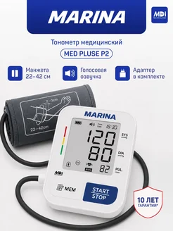 Тонометр для давления автоматический