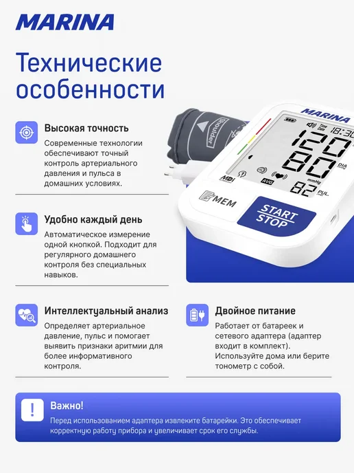 Тонометр для давления автоматический, белый, фото 9