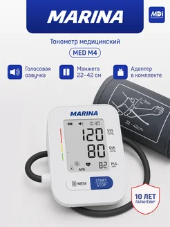 Тонометр для давления автоматический