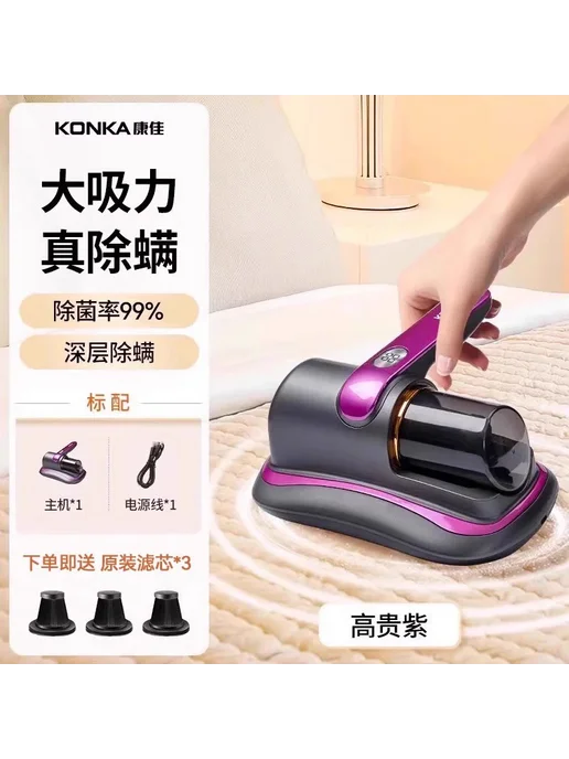 HAOYUNMA USB-пылесос-стерилизатор Konka 2-в-1 для дома 100В-240В, ви, 100В, 240В, черный