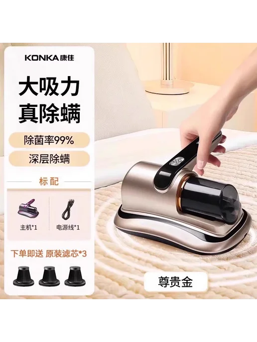 HAOYUNMA USB-пылесос-стерилизатор Konka 2-в-1 для дома 100В-240В, ви, 220В, 240В