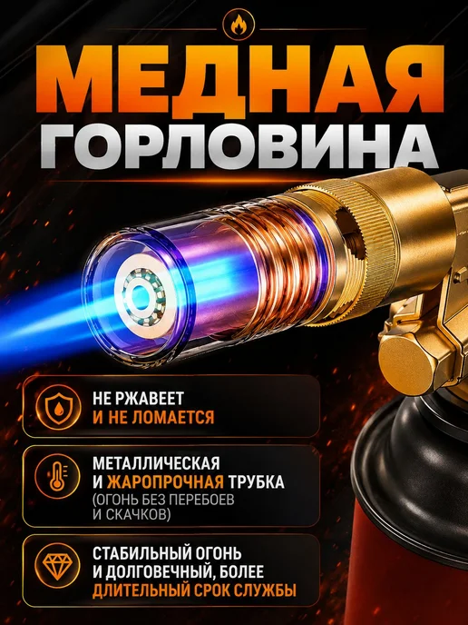 Газовая горелка, туристическая, насадка на газовый баллон ту, желтый, фото 4