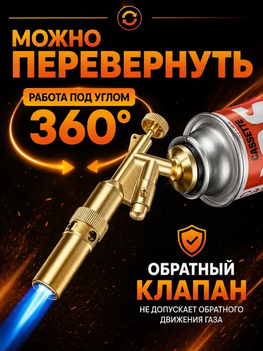 Газовая горелка, туристическая, насадка на газовый баллон ту, желтый, фото 5