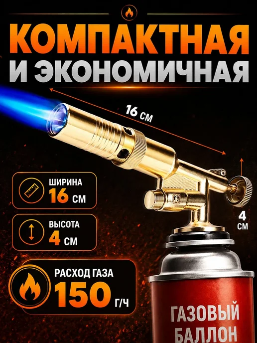 Газовая горелка, туристическая, насадка на газовый баллон ту, желтый, фото 7