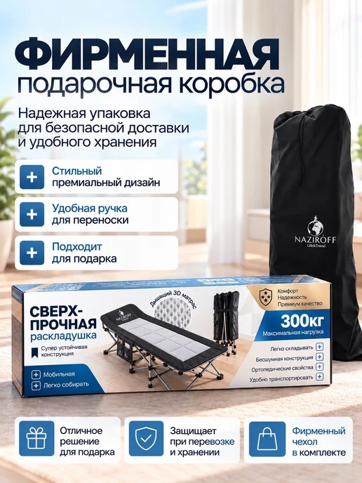 Мобильная раскладушка с матрасом, размер 190х70 см, вариант, фото 2